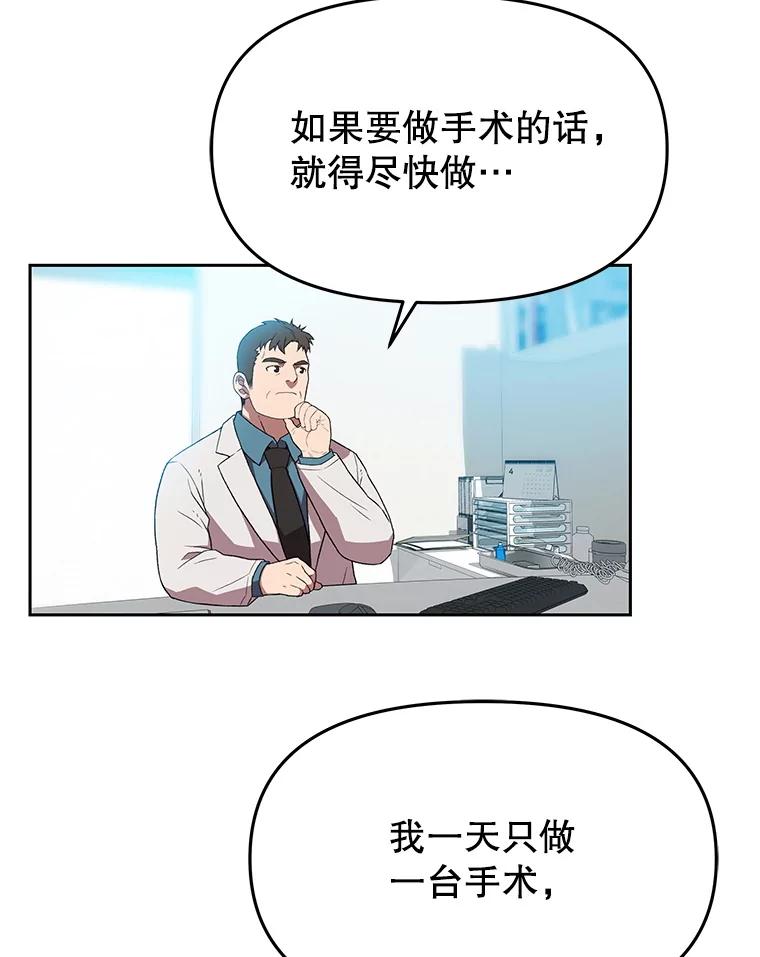 《彩虹桥守望者》128.预约手术 第18页