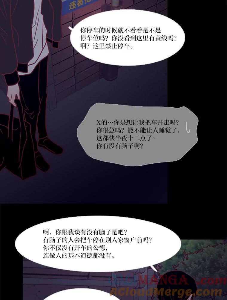 《远看是蔚蓝的春天》128.放下 第19页
