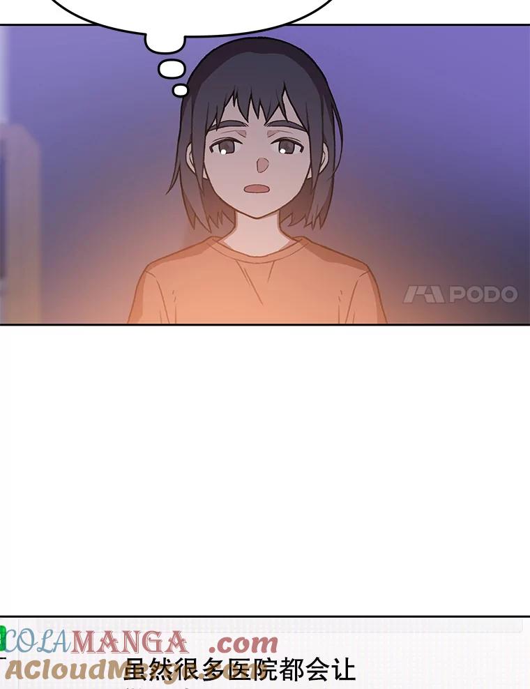 《彩虹桥守望者》128.预约手术 第43页