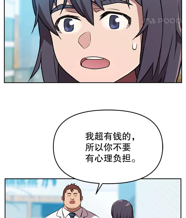 《彩虹桥守望者》128.预约手术 第71页