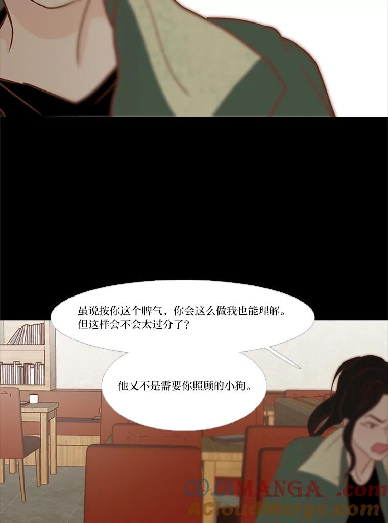 《远看是蔚蓝的春天》128.放下 第64页