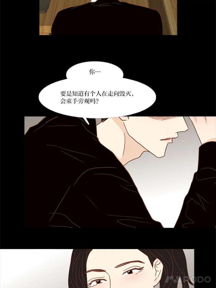 《远看是蔚蓝的春天》128.放下 第38页