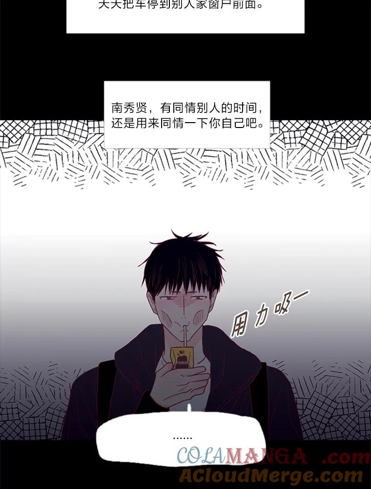 《远看是蔚蓝的春天》128.放下 第16页