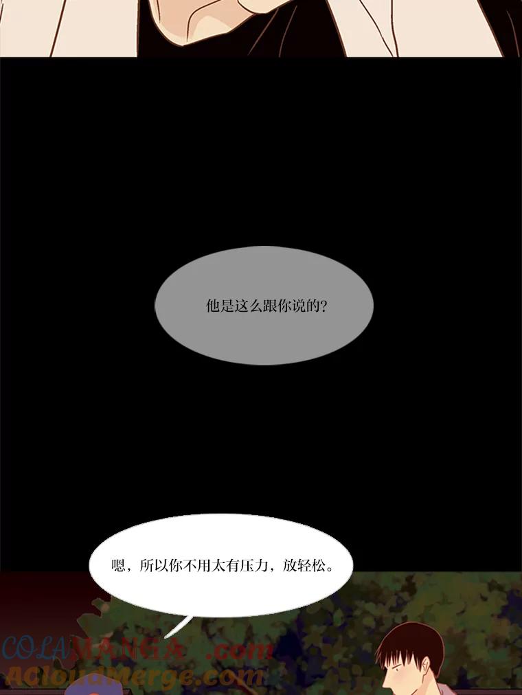 《远看是蔚蓝的春天》128.放下 第52页