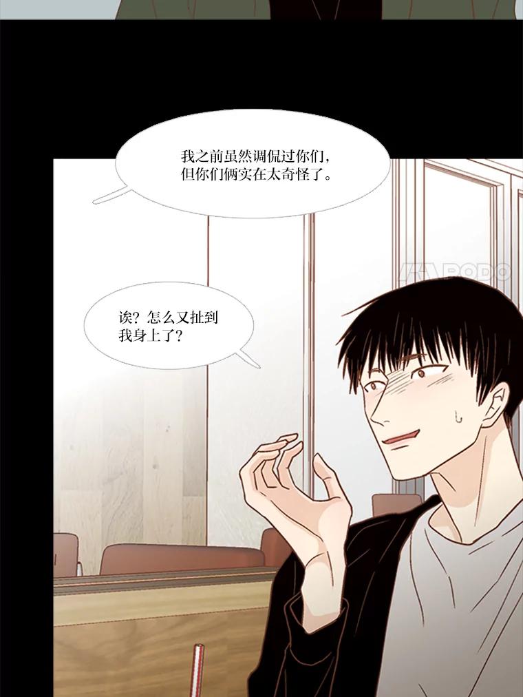 《远看是蔚蓝的春天》128.放下 第44页