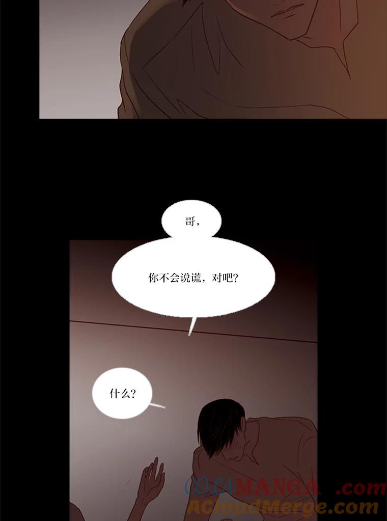 《远看是蔚蓝的春天》128.放下 第58页