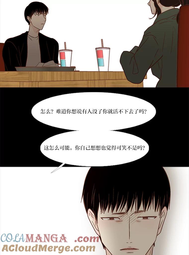 《远看是蔚蓝的春天》128.放下 第67页