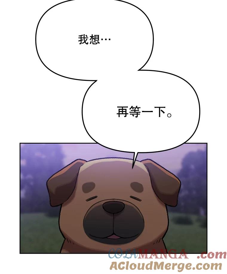 《彩虹桥守望者》128.预约手术 第61页