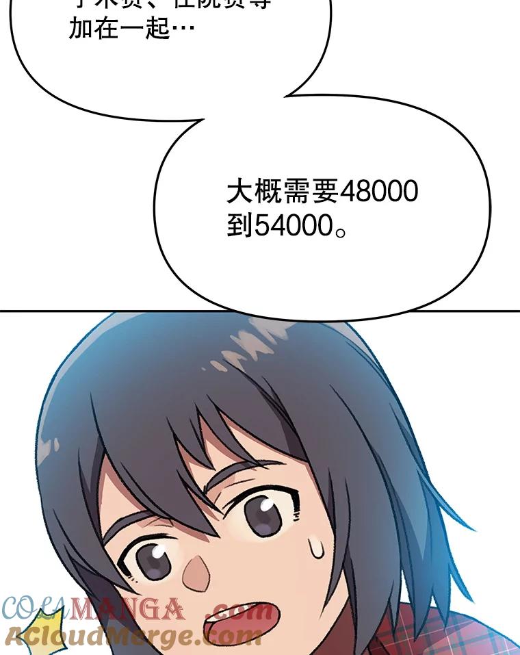 《彩虹桥守望者》128.预约手术 第16页