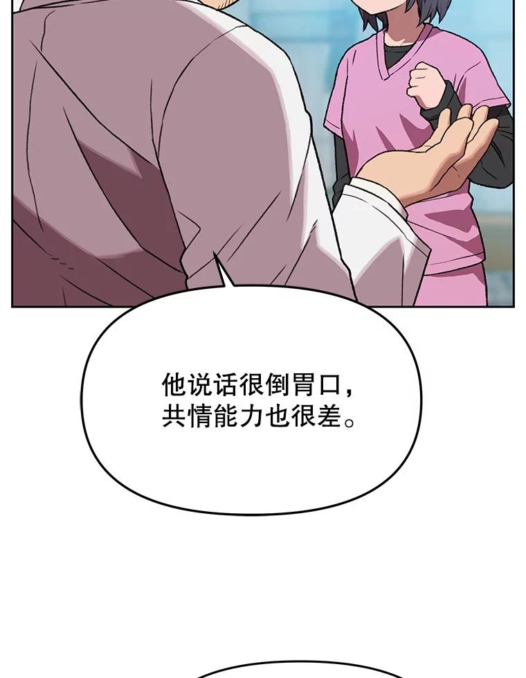 《彩虹桥守望者》128.预约手术 第75页
