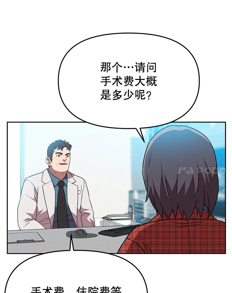 《彩虹桥守望者》128.预约手术 第15页