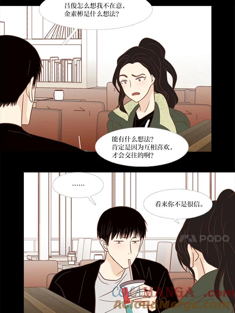 《远看是蔚蓝的春天》128.放下 第34页