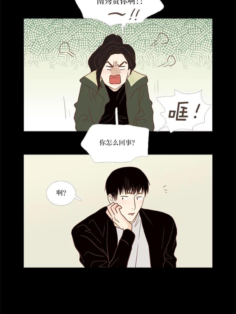 《远看是蔚蓝的春天》128.放下 第42页