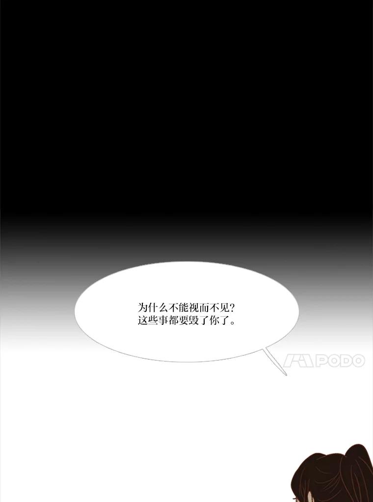 《远看是蔚蓝的春天》128.放下 第66页
