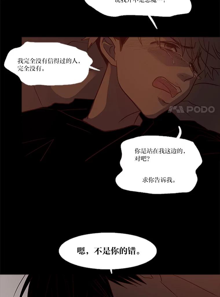 《远看是蔚蓝的春天》128.放下 第60页