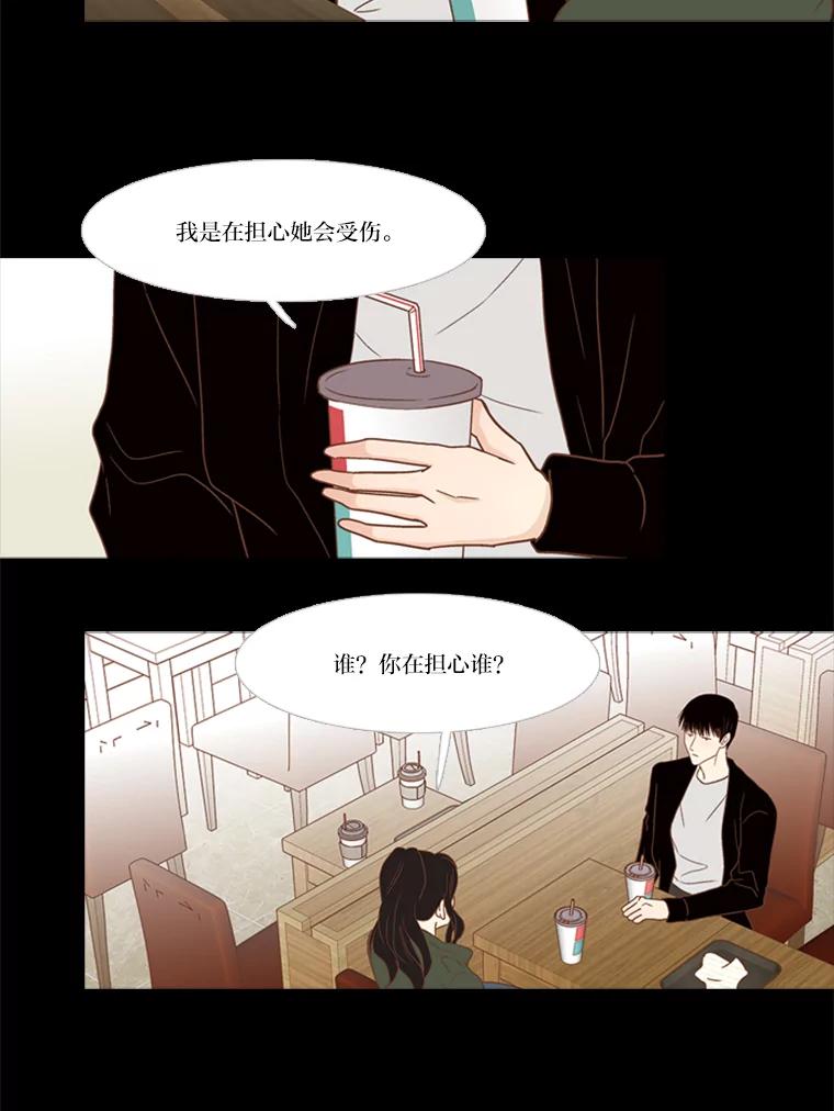《远看是蔚蓝的春天》128.放下 第35页