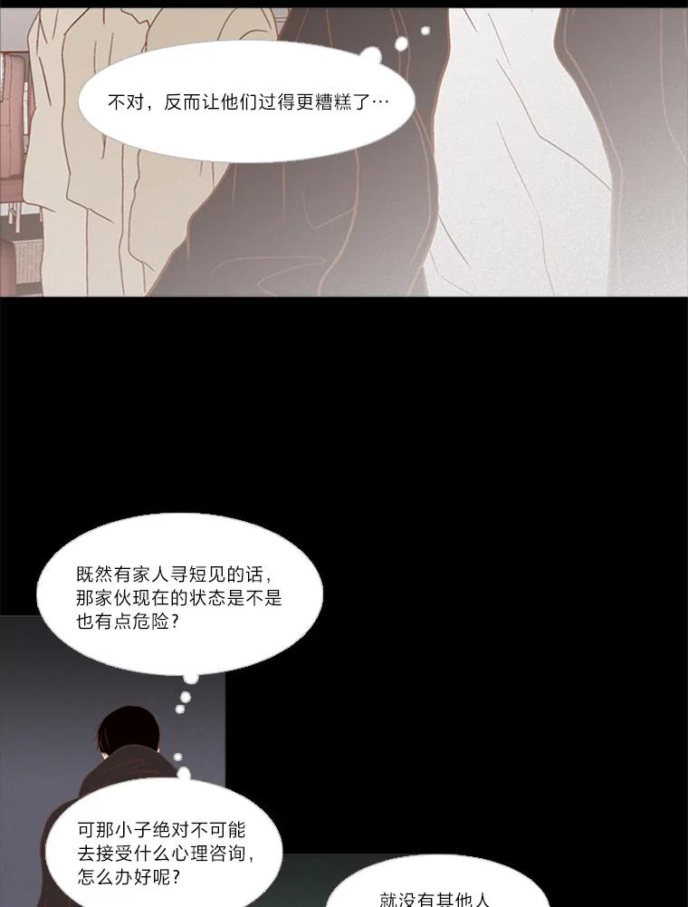 《远看是蔚蓝的春天》128.放下 第3页