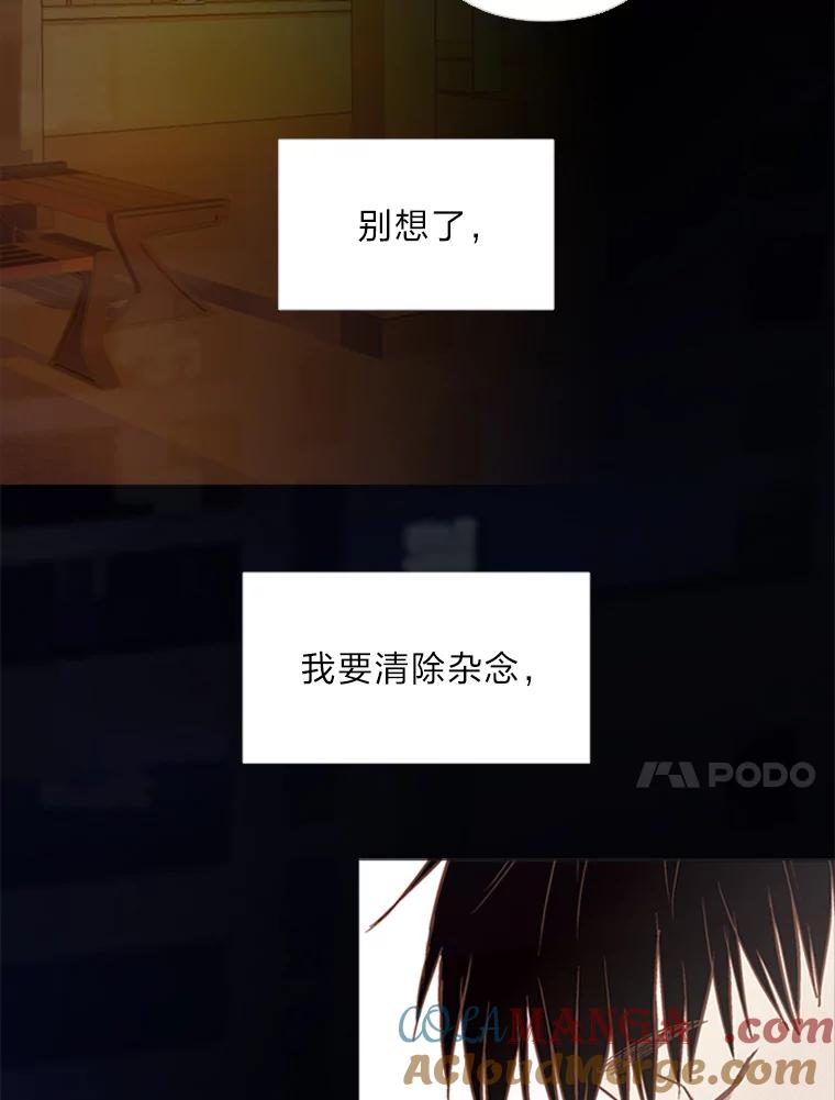 《远看是蔚蓝的春天》128.放下 第10页