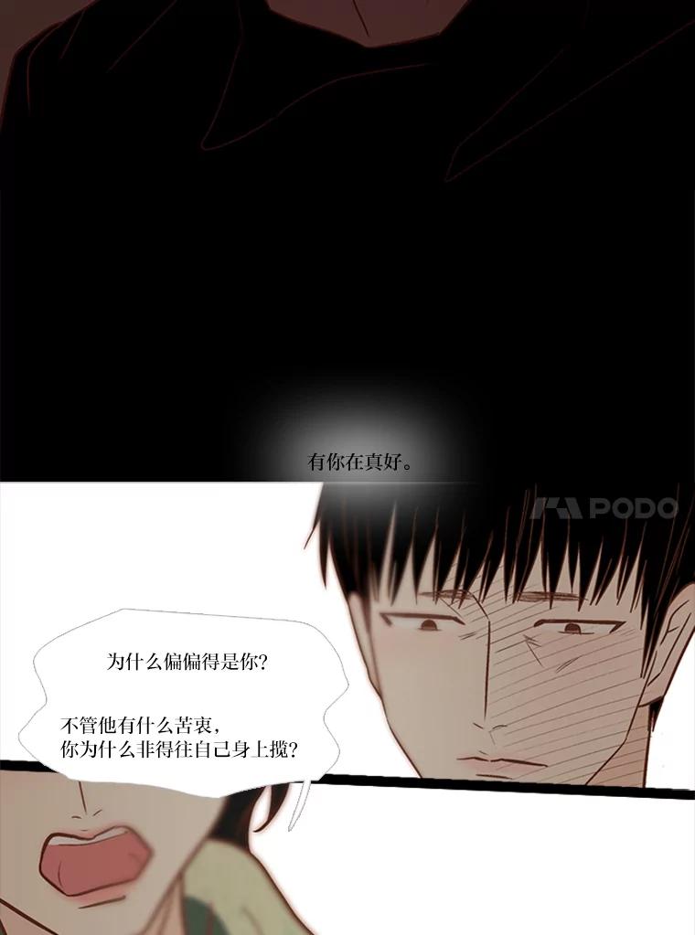 《远看是蔚蓝的春天》128.放下 第63页
