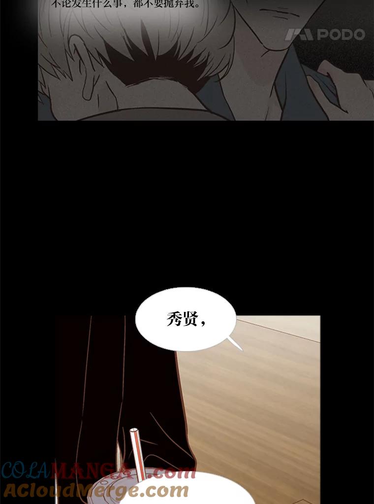 《远看是蔚蓝的春天》128.放下 第73页