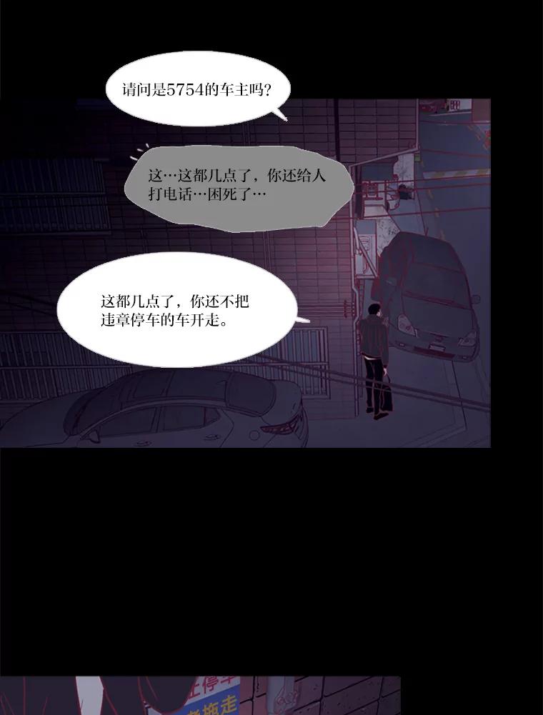 《远看是蔚蓝的春天》128.放下 第18页