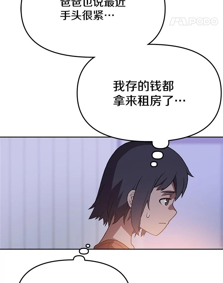 《彩虹桥守望者》128.预约手术 第50页
