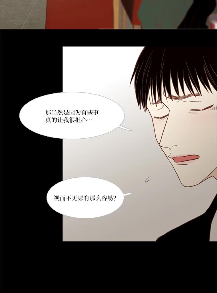《远看是蔚蓝的春天》128.放下 第65页