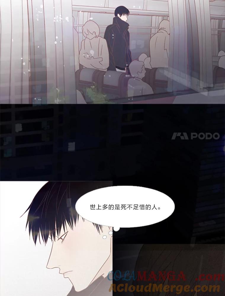 《远看是蔚蓝的春天》128.放下 第7页