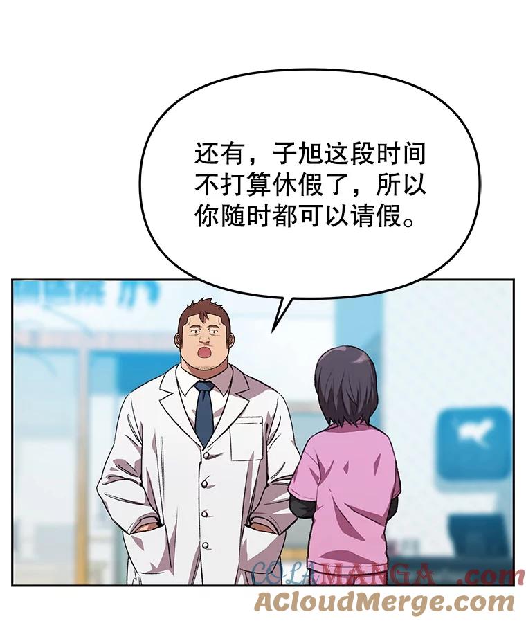 《彩虹桥守望者》128.预约手术 第73页