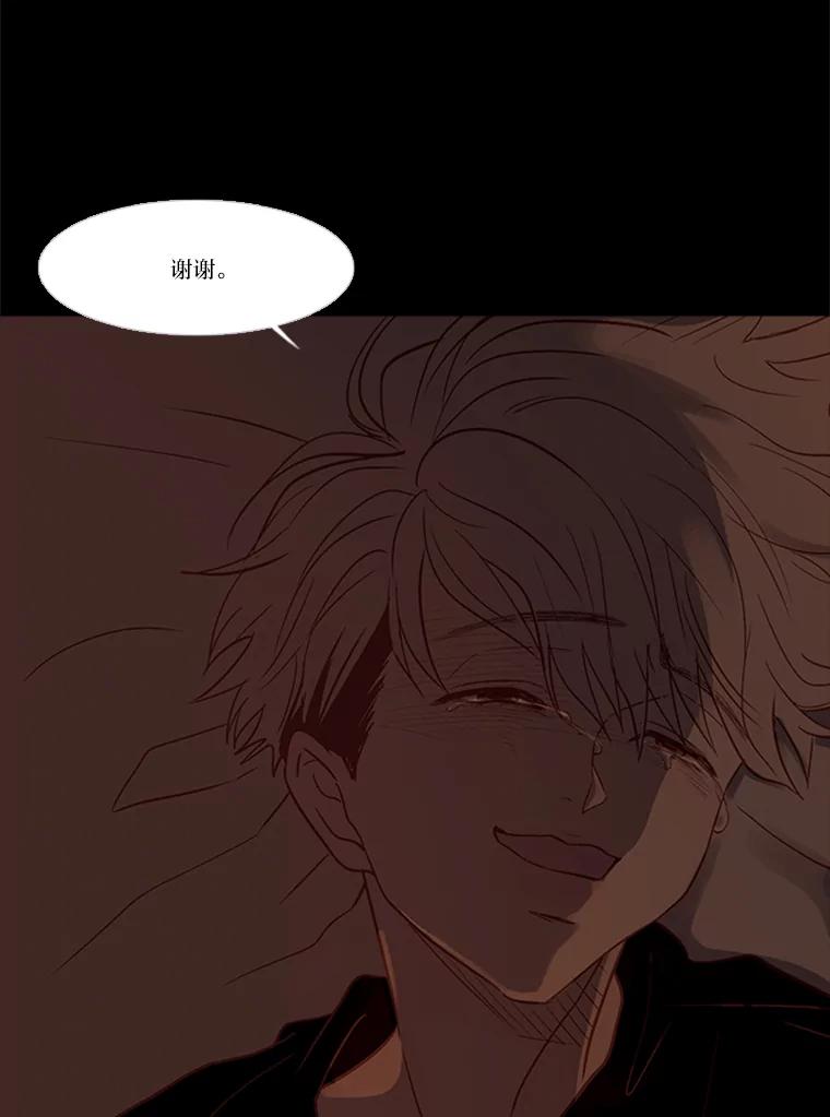 《远看是蔚蓝的春天》128.放下 第62页