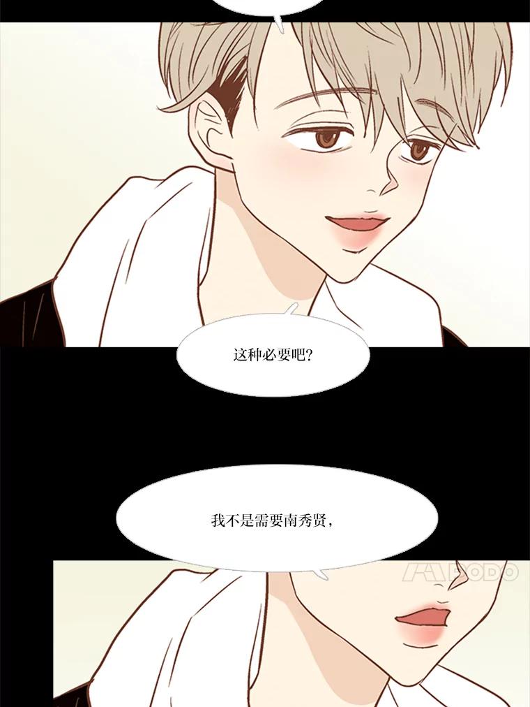 《远看是蔚蓝的春天》128.放下 第50页