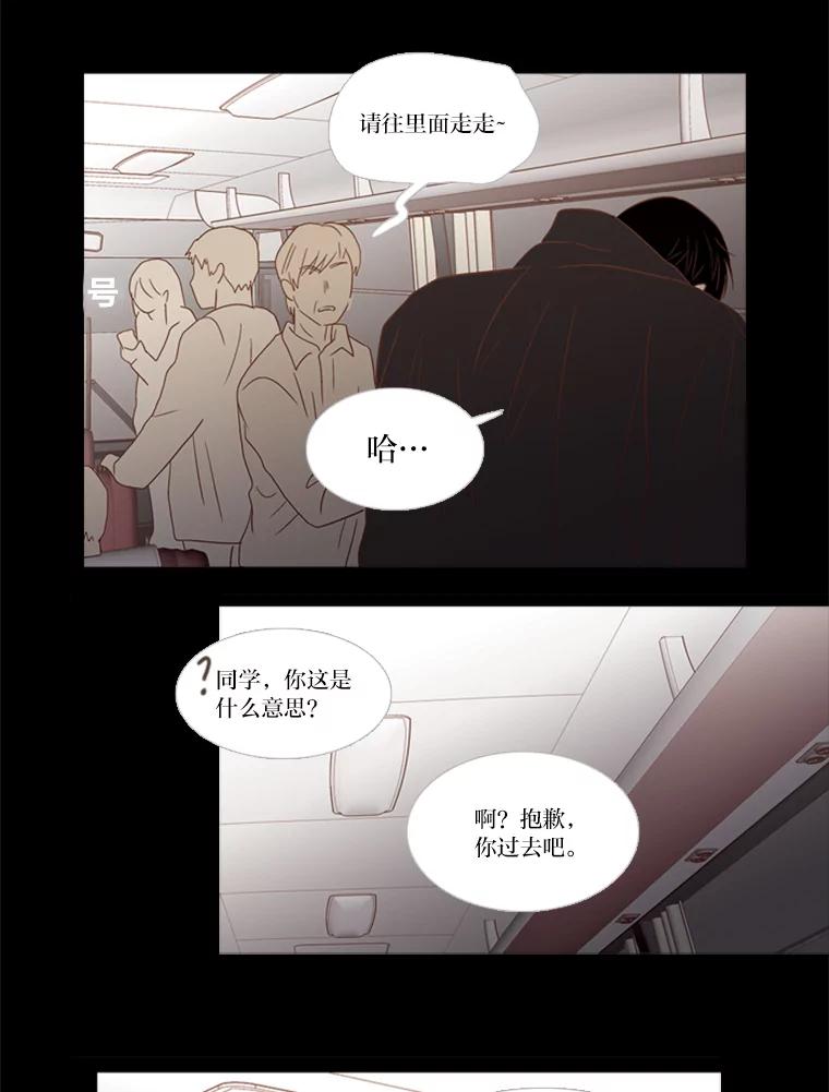 《远看是蔚蓝的春天》128.放下 第5页