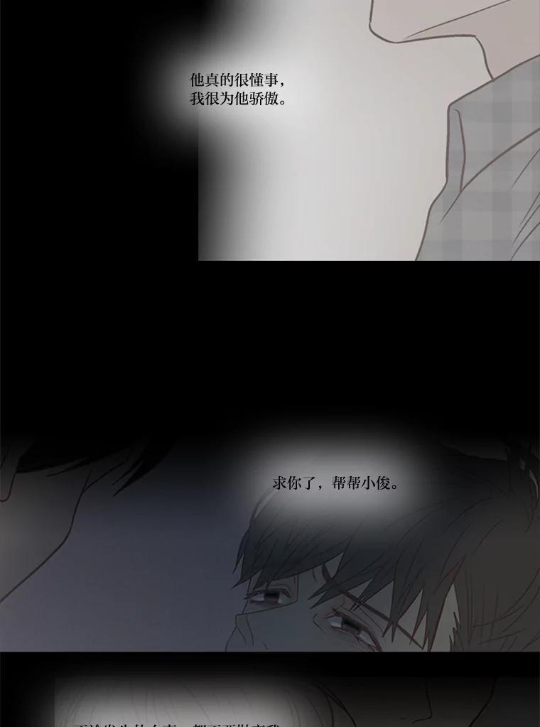 《远看是蔚蓝的春天》128.放下 第72页