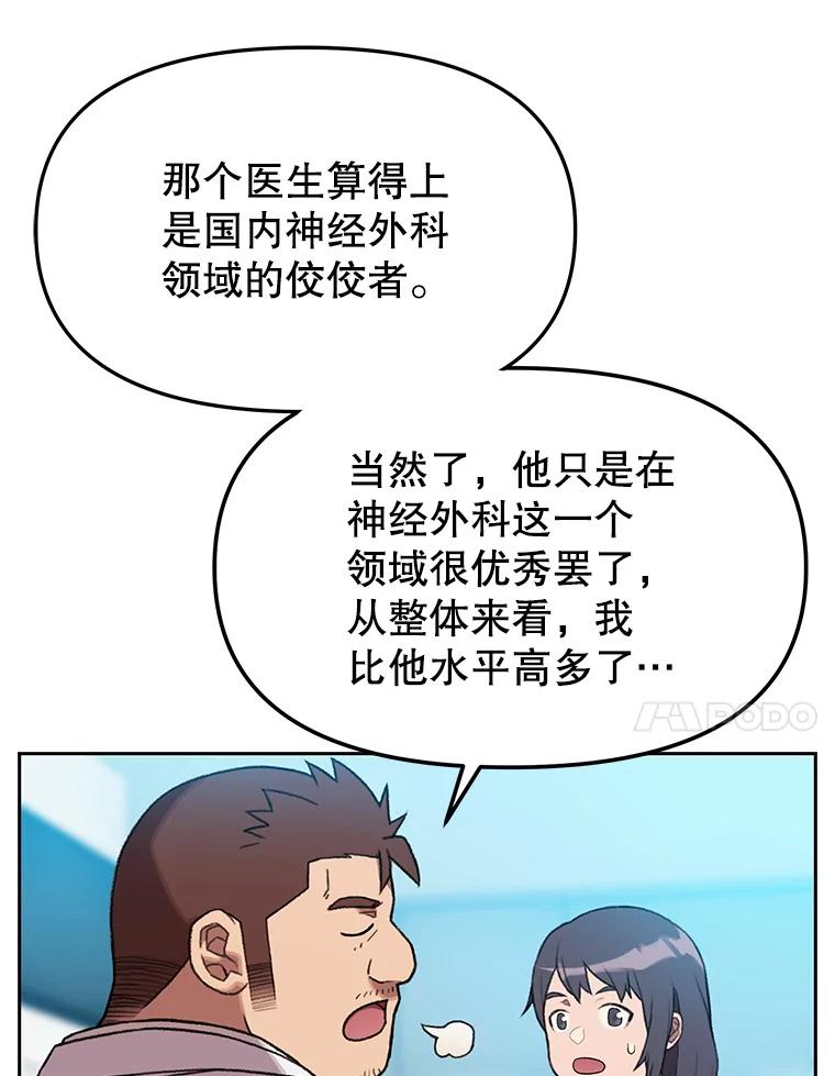《彩虹桥守望者》128.预约手术 第74页