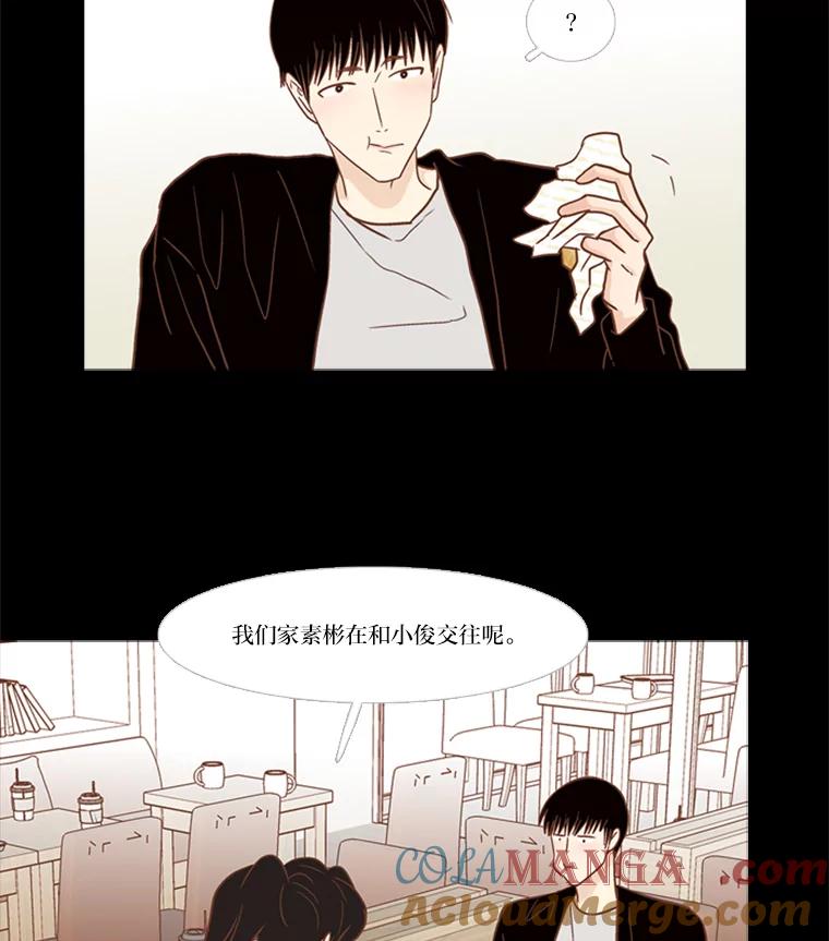 《远看是蔚蓝的春天》128.放下 第28页