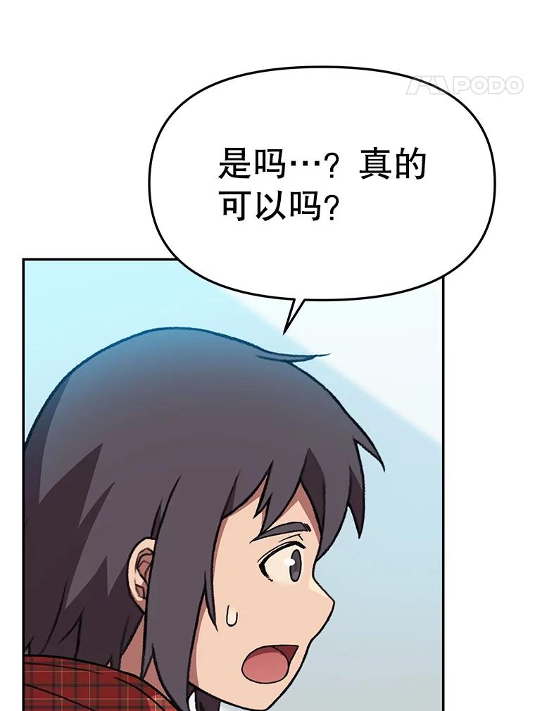 《彩虹桥守望者》128.预约手术 第9页