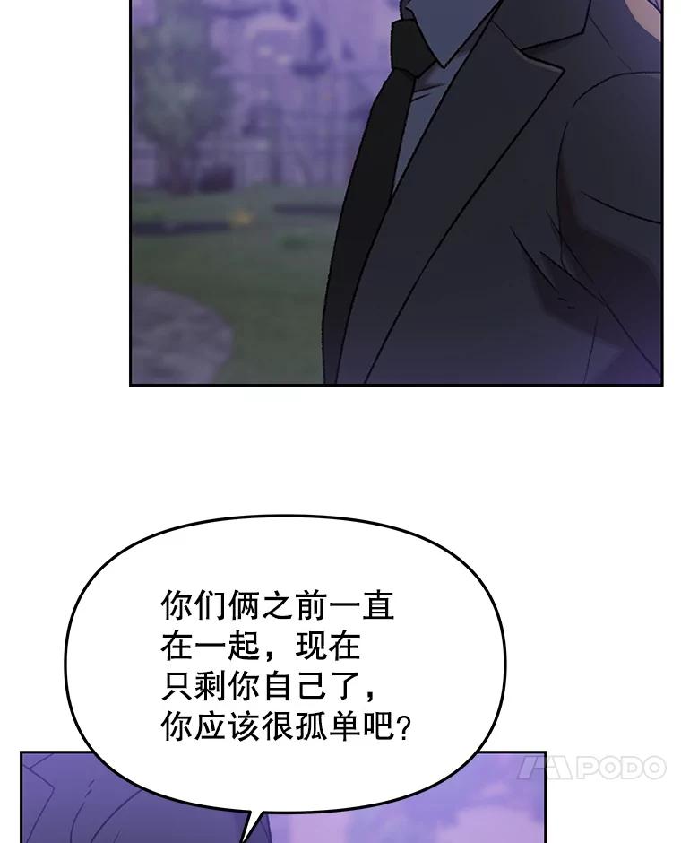 《彩虹桥守望者》128.预约手术 第56页