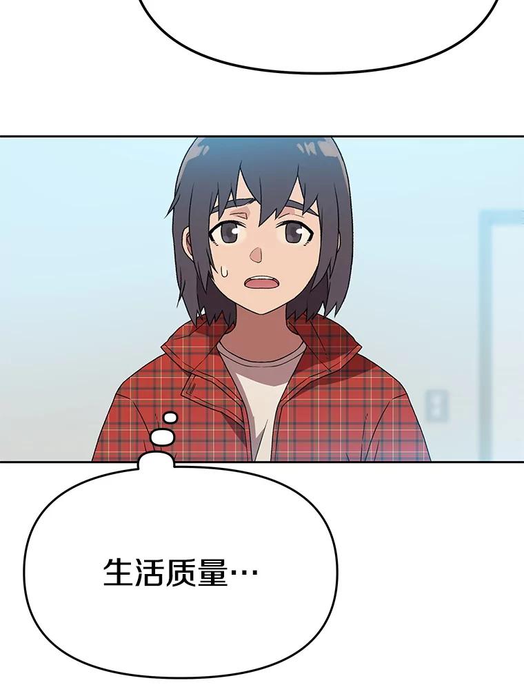 《彩虹桥守望者》128.预约手术 第14页