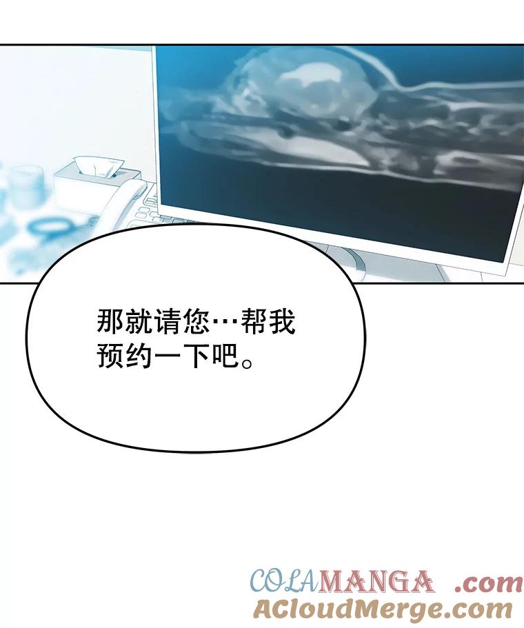 《彩虹桥守望者》128.预约手术 第28页