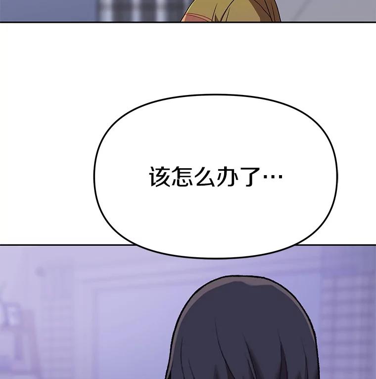《彩虹桥守望者》128.预约手术 第2页