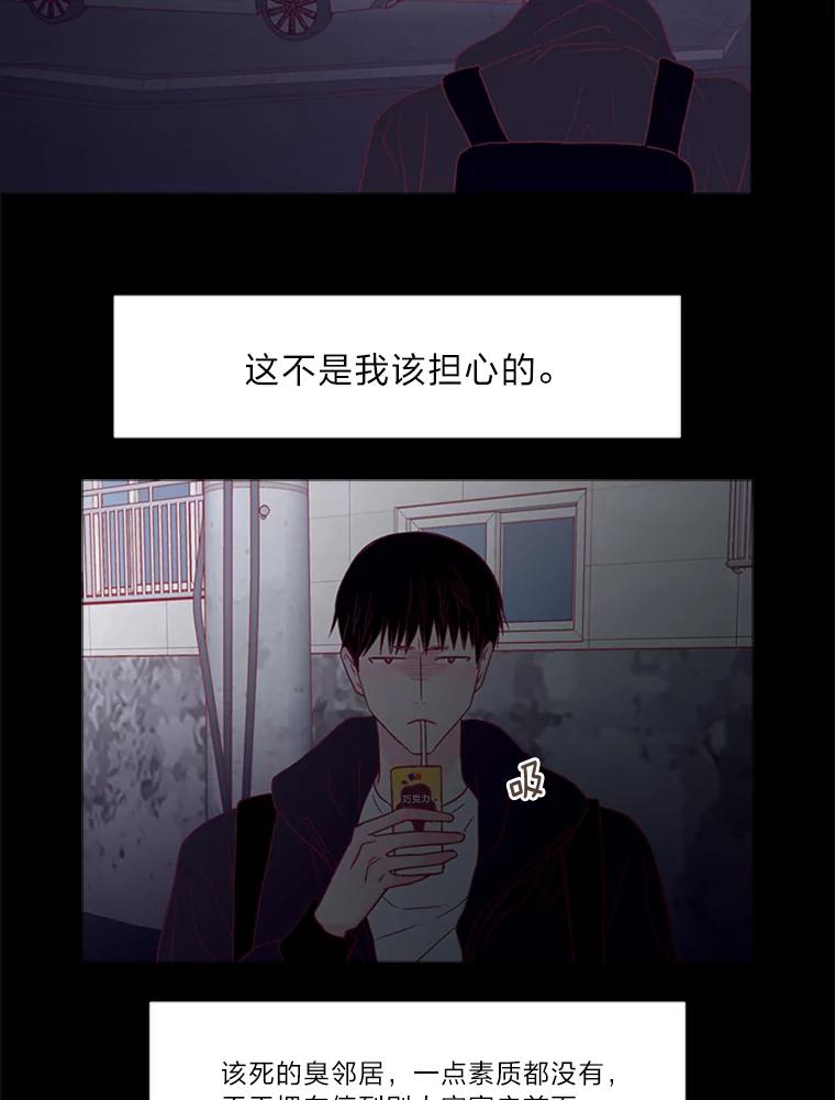 《远看是蔚蓝的春天》128.放下 第15页