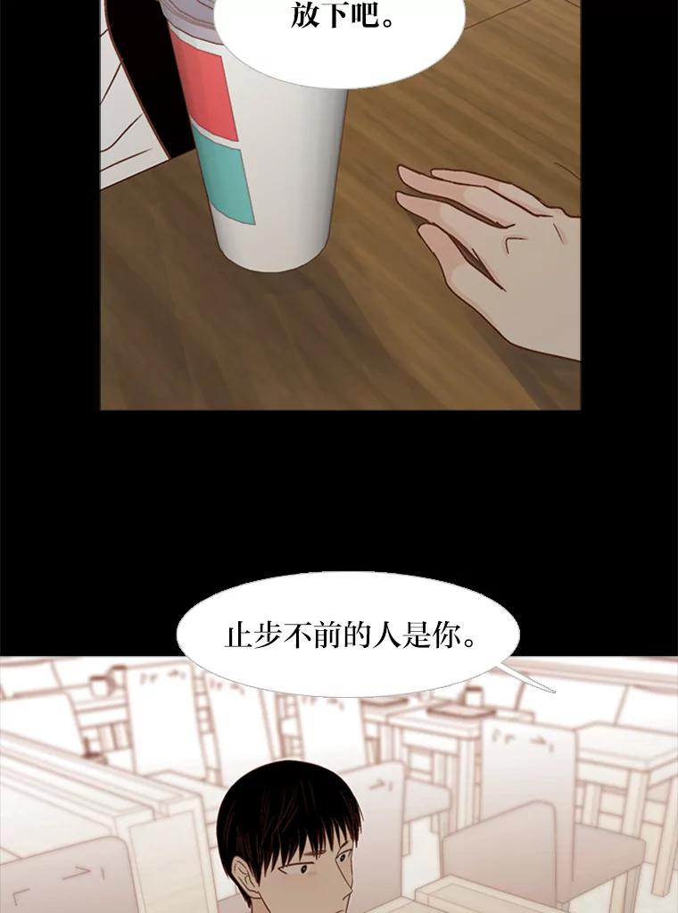 《远看是蔚蓝的春天》128.放下 第74页