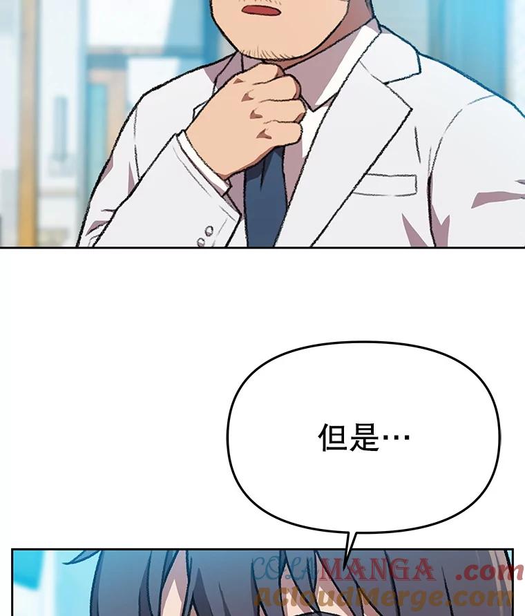 《彩虹桥守望者》128.预约手术 第70页