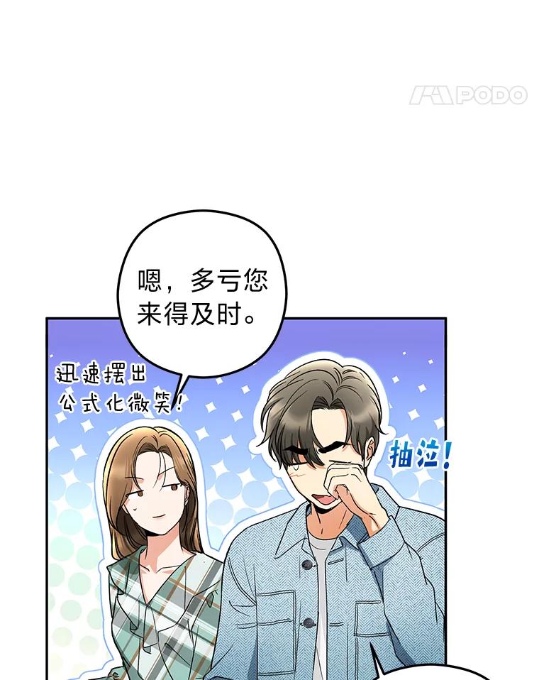 《大明星的kiss教学》12.两处闲愁 第11页