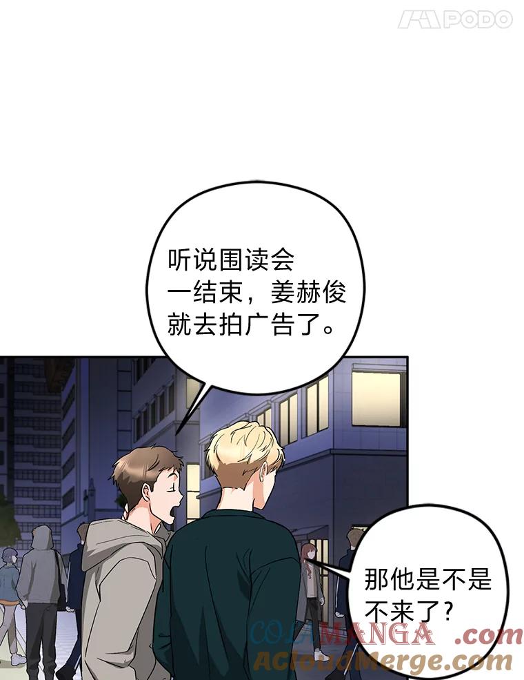 《大明星的kiss教学》12.两处闲愁 第31页