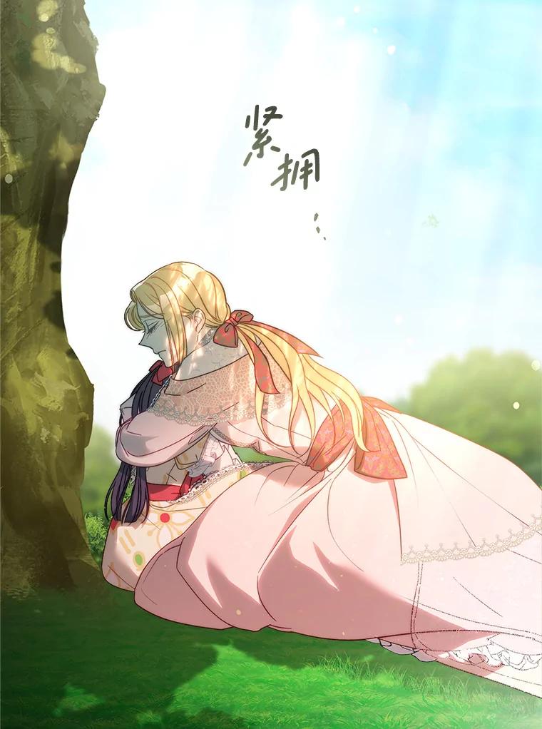 《这次要好好养妹妹》12.安慰 第50页