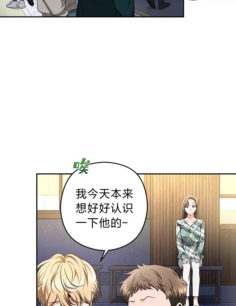 《大明星的kiss教学》12.两处闲愁 第32页