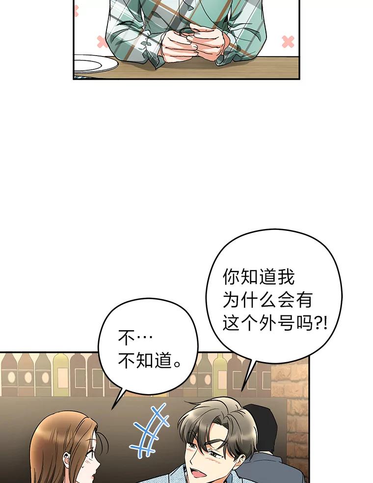 《大明星的kiss教学》12.两处闲愁 第15页