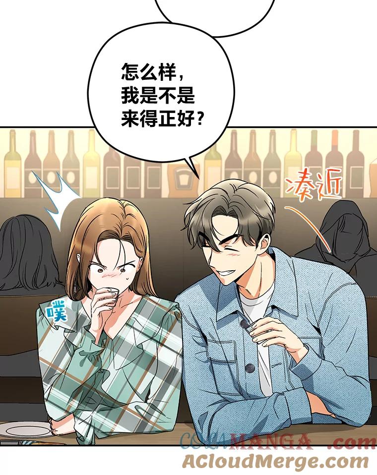 《大明星的kiss教学》12.两处闲愁 第10页