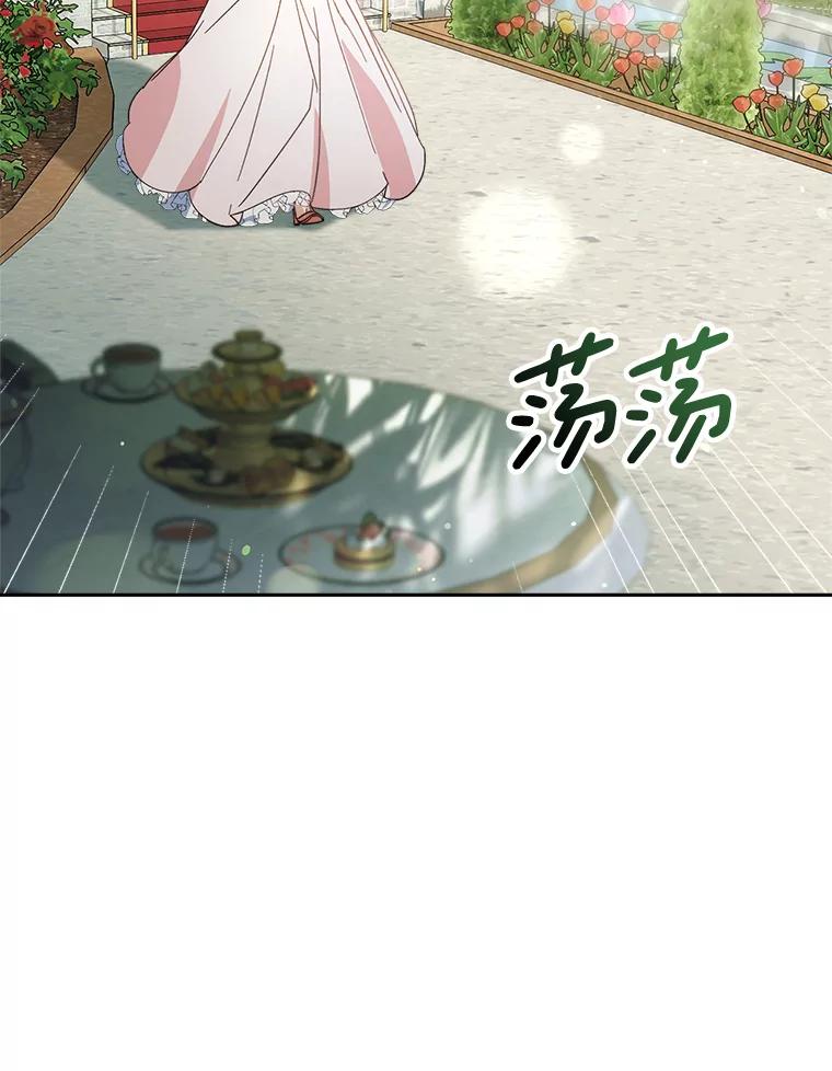 《这次要好好养妹妹》12.安慰 第2页